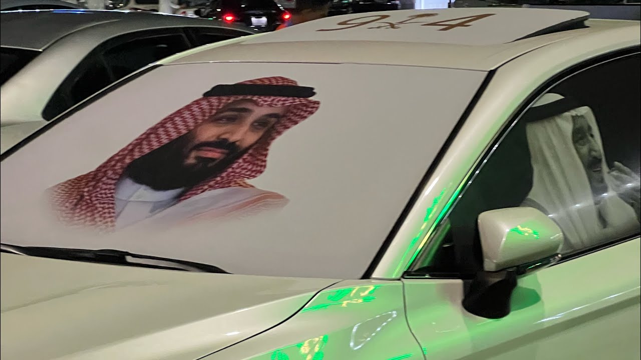 احتفالات اليوم الوطني ٩٤ في نجران