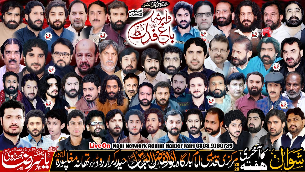 🔴26 April 2025 Live Majlis e Aza Mughalpura Lahore Jalsa Zakir Yasir Jhandvi  #NaqiNetwork