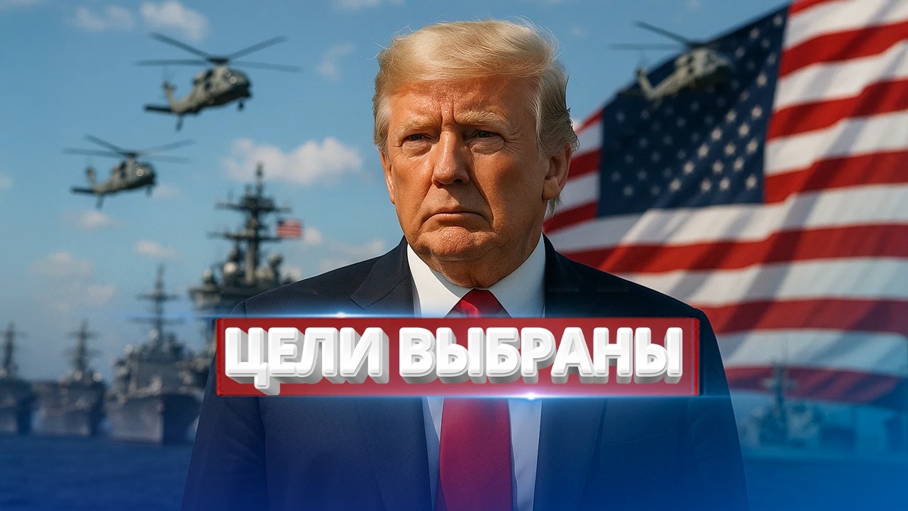 США начали масштабную операцию / Обращение военных к россиянам