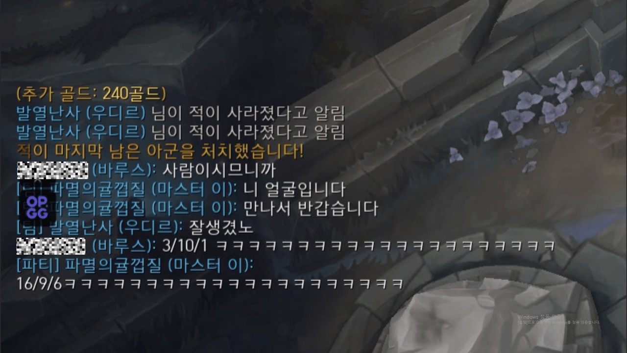 롤하는 X신들