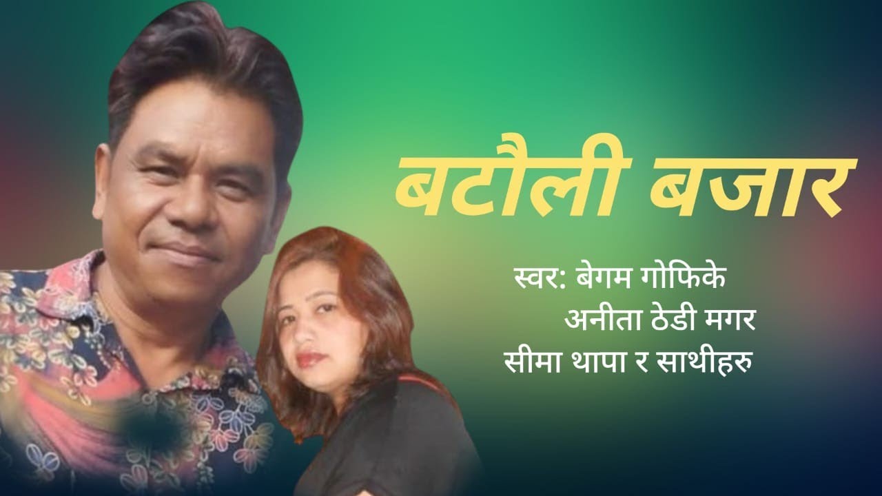 बटौली बजार