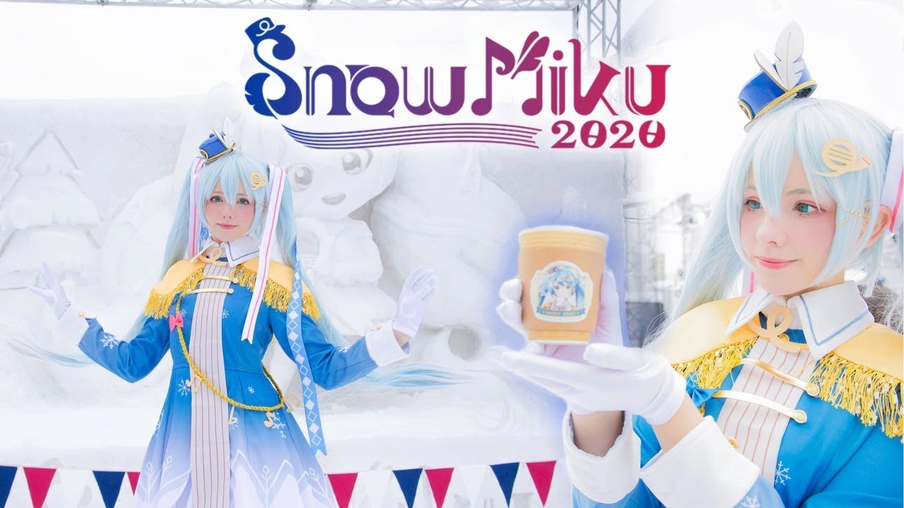 ☆SNOW MIKU FESTIVAL 2020☆1☆