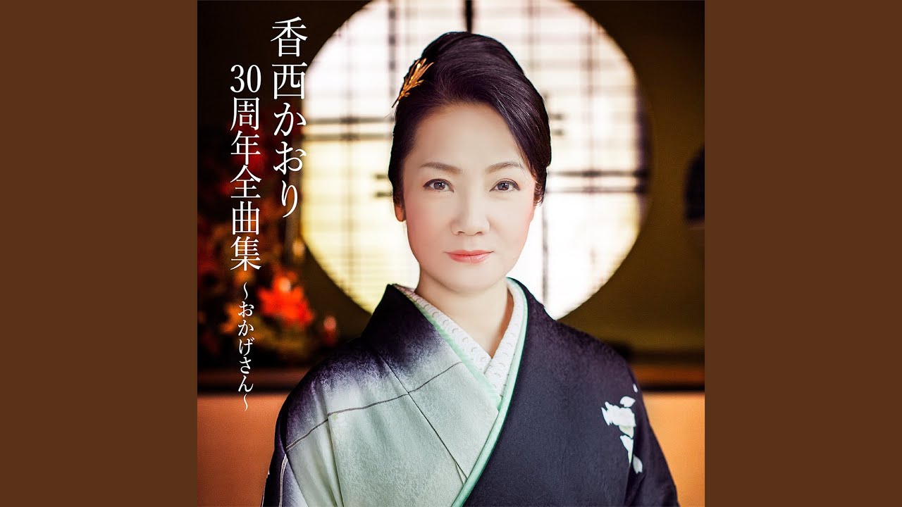Kamomeno Negai