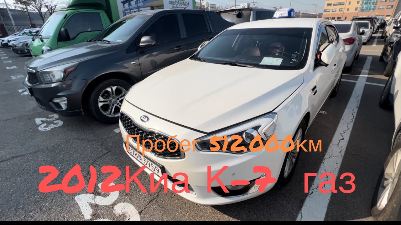 2012 Киа К-7 3.0 газ такси с пробегом более 500.000 км