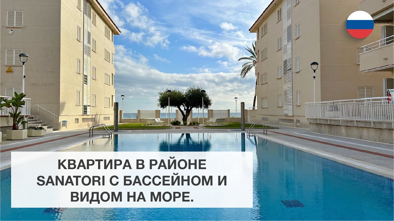 Квартира в районе Sanatori с бассейном и видом на море. El Vendrell. VideoVisitas ImmoBan Ref. 9961