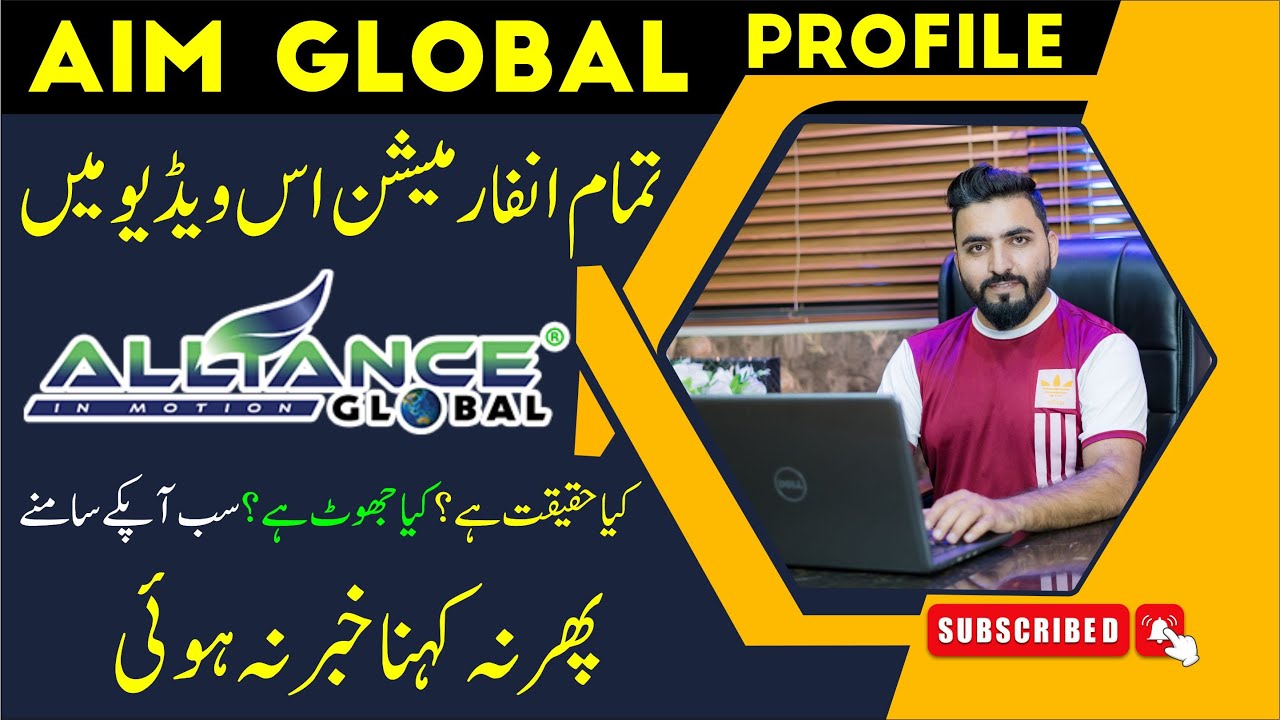 Aim Global Company Profile | Aim Global Pakistan | Empowered Consumerism Company Profile