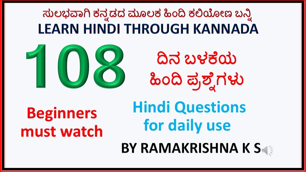 Learn Hindi through Kannada. Questions in Hindi for daily use with Kannada meanings Ramakrishna K S