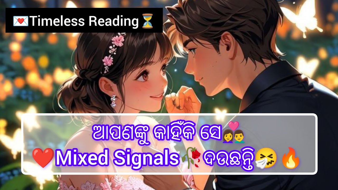 🧿💗ତାଙ୍କର Real Feelings👩‍❤️‍👨❤️‍🔥କ'ଣ ରହିଛି?#odia#currentfeelings#love#tarotreading 