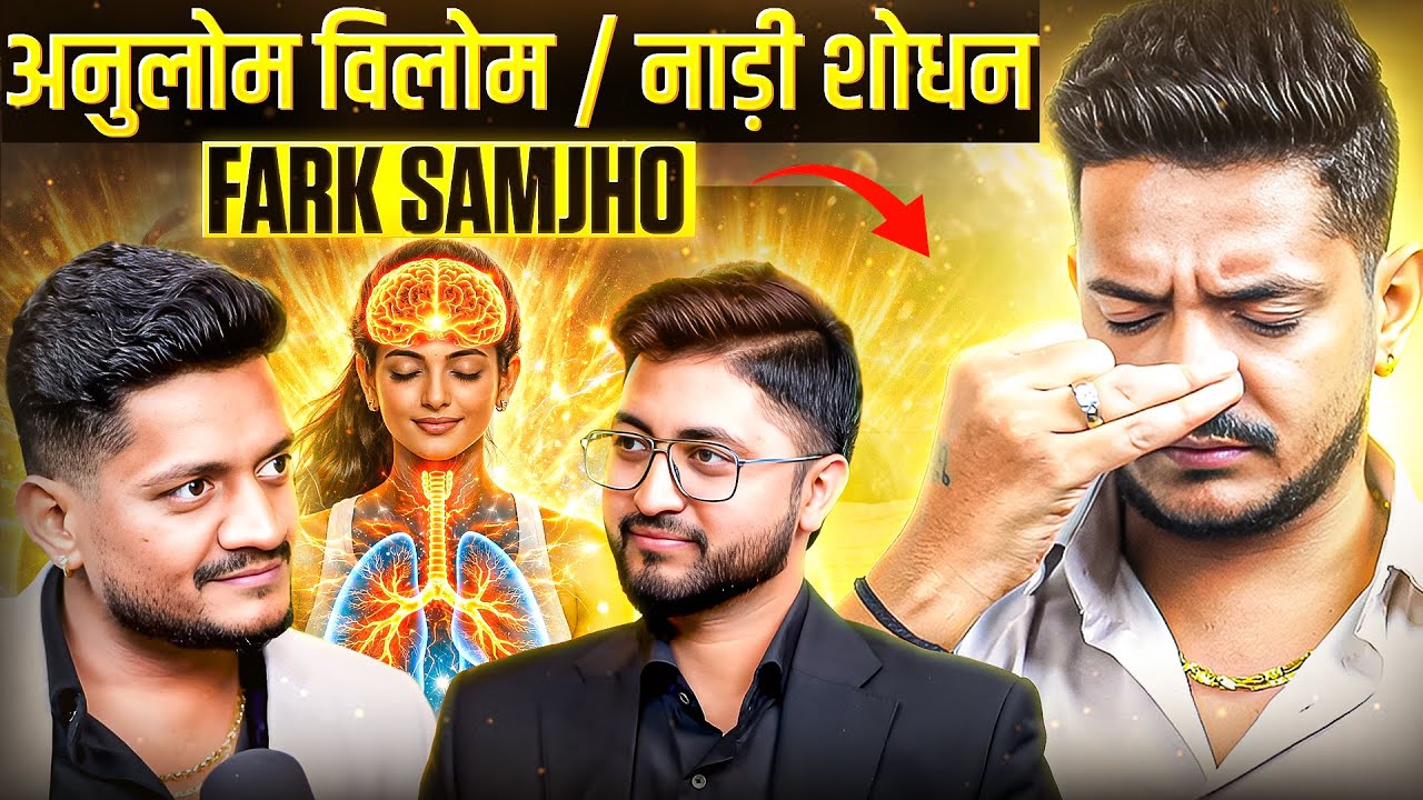 99% Log Anulom Vilom Galat Karte Hain | Nadi Shodhan Difference Explained @Jairamyoga