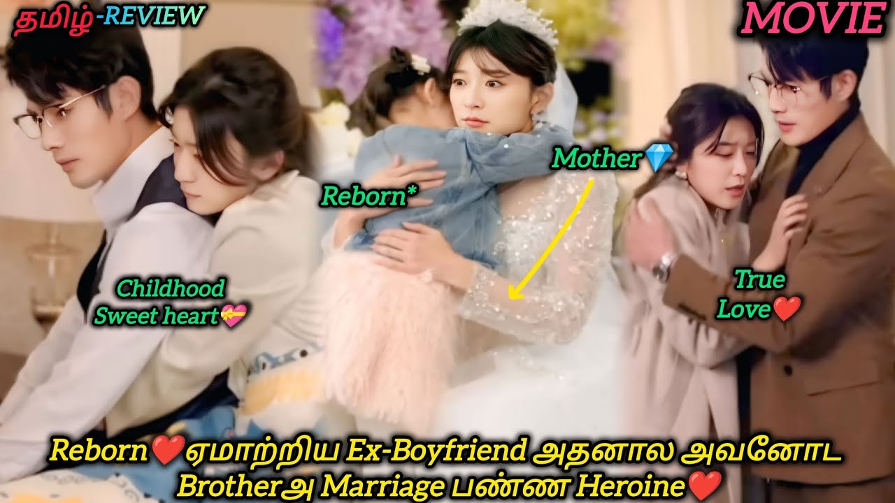 Reborn❤ஏமாற்றிய Boyfriend soஅவனோட Brotherஅ LOVE பண்ண Heroine|CHINESE MOVIE|தமிழ் விளக்கம்#voiceover