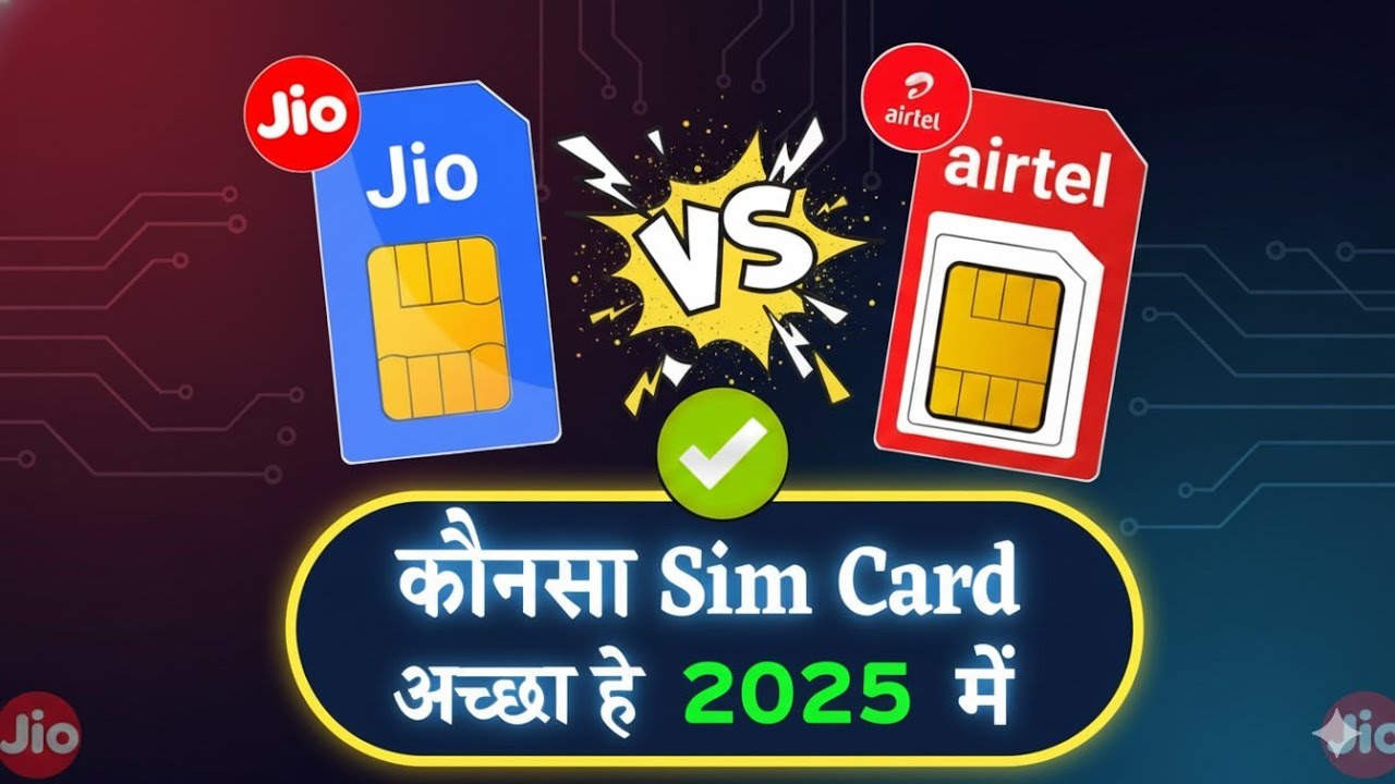 Airtel Vs Jio Which Sim Is Best In 2025 | Jio Vs Airtel Kaunsa Sim Accha Hai | Jio Vs Airtel Network