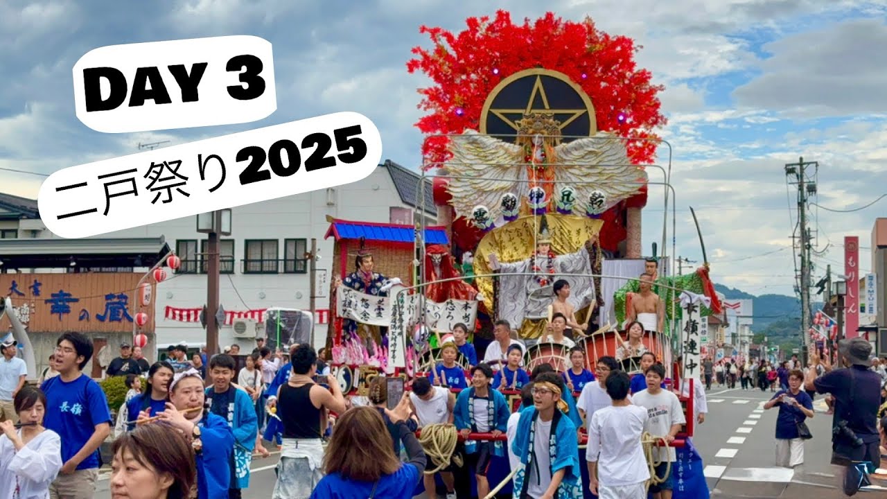 二戸祭り2025 Day 3  