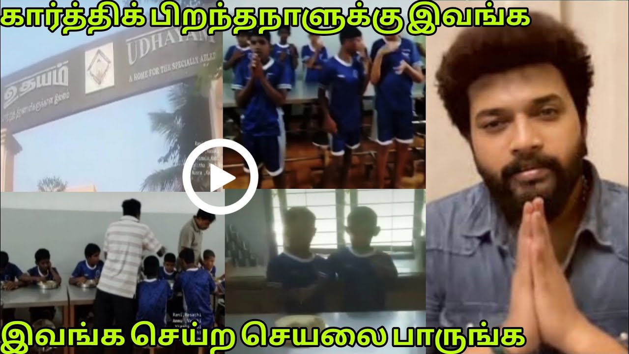 KD serial actre.. Happy Birthday 🥳🥳🎂 கார்த்திக் ராஜ்காக இவங்க பண்ற செயலை பாருங்க... karthik raj new 