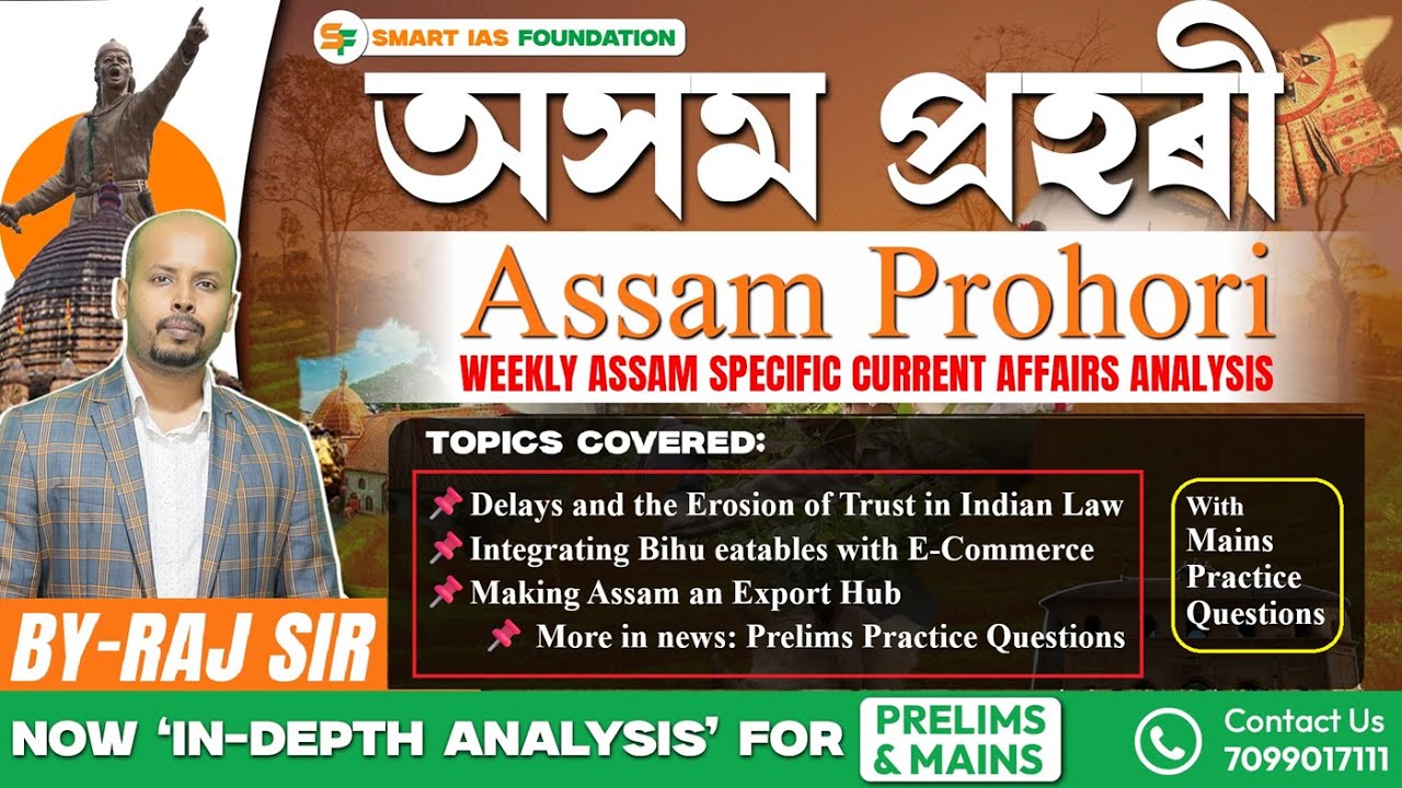 🌟ASSAM PROHORI JAN 18 | In DEPTH WEEKLY ASSAM SPECIFIC CURRENT AFFAIRS for APSC CCE | SMART IAS 🎓
