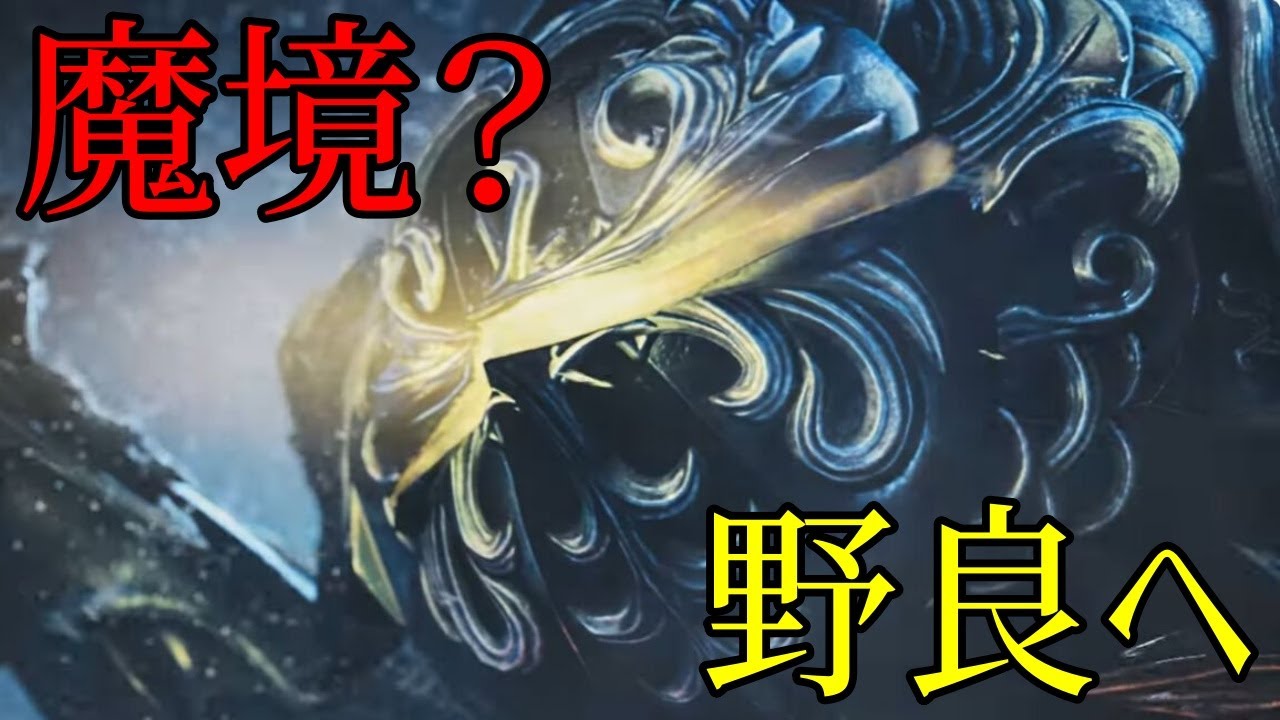 【モンハン】野良オメガ（零式or通常...）ワタシが魔境にするかもしれない