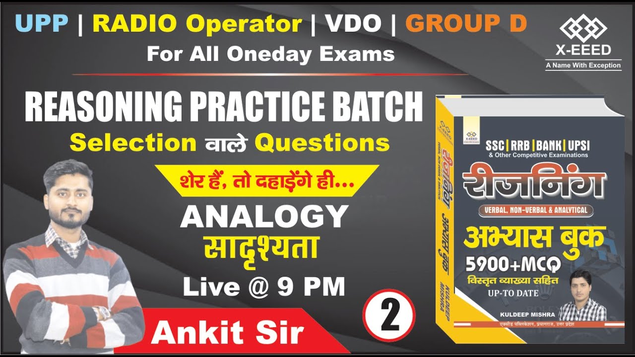 Reasoning Practice Session || Analogy - 02 || Class 18 || by Ankit Sengar Sir