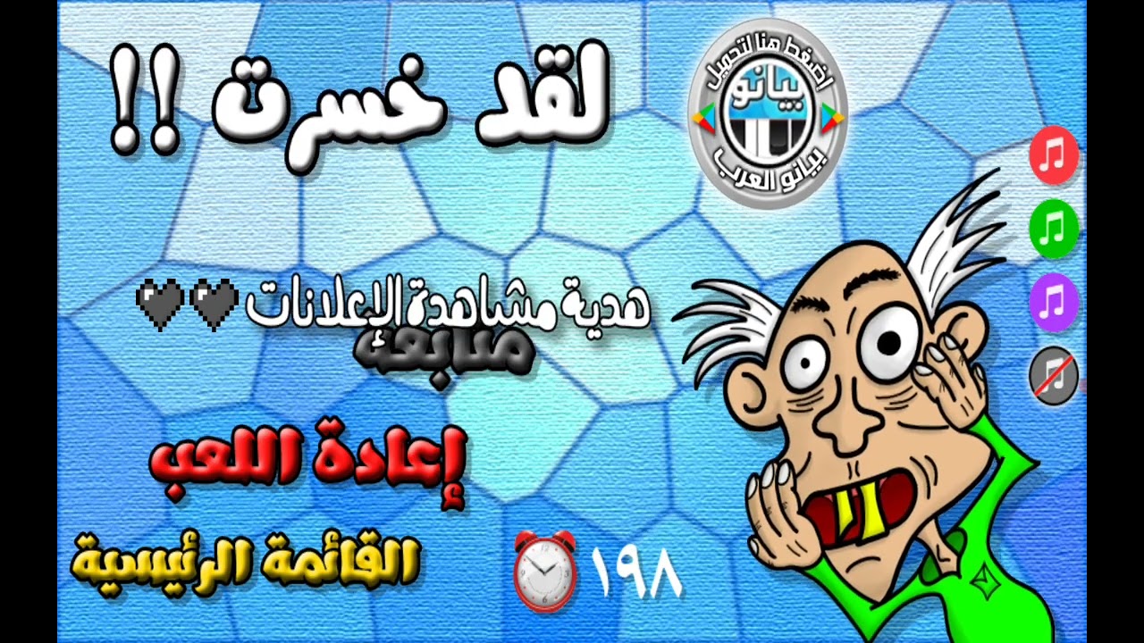 اختبار الهبل٣