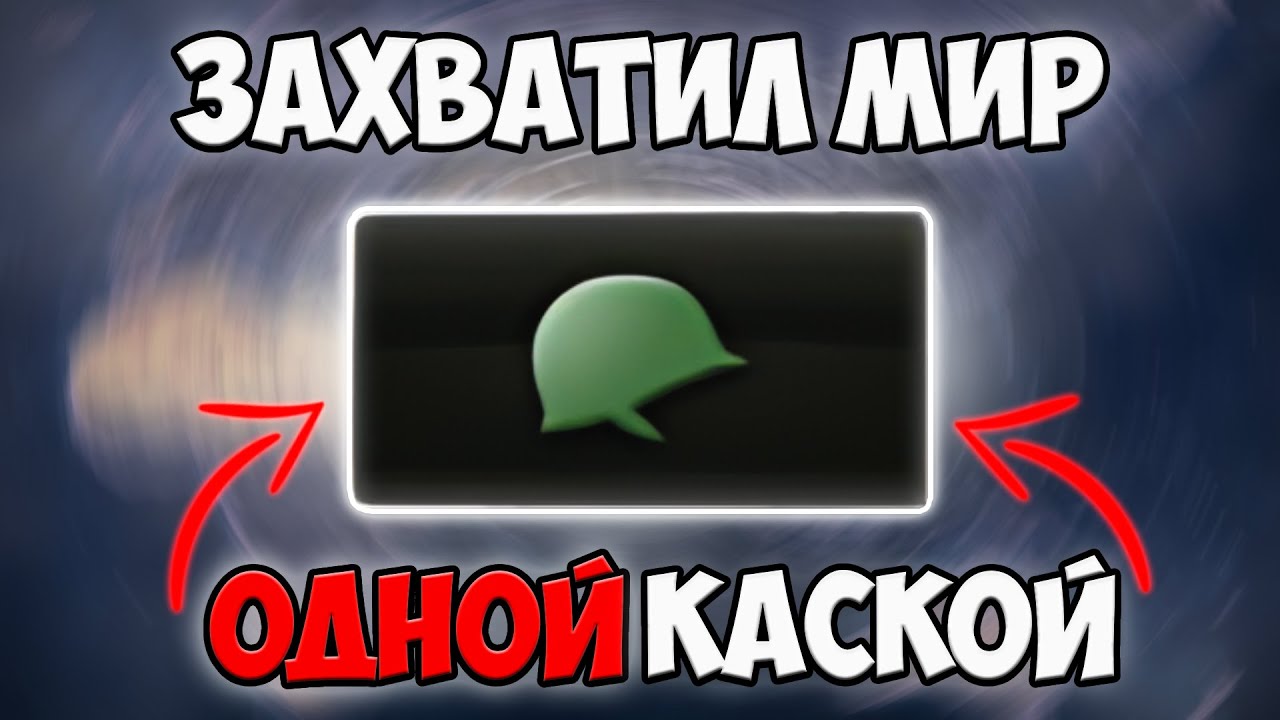 ЗАХВАТ МИРА ОДНОКАСОЧНЫМИ ДИВИЗИЯМИ В HOI4 🔥