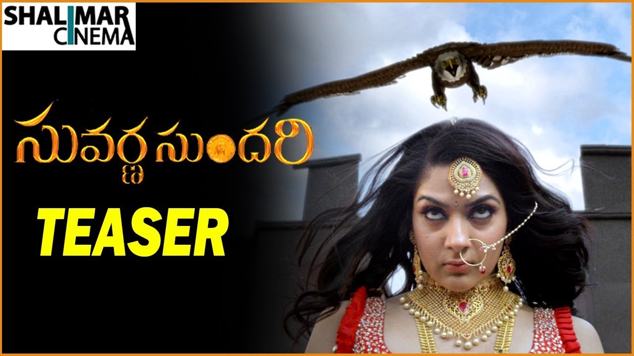 Suvarnasundari Movie Official Teaser || Poorna, Sakshi Chowdary, Jayapradha || Shalimarcinema