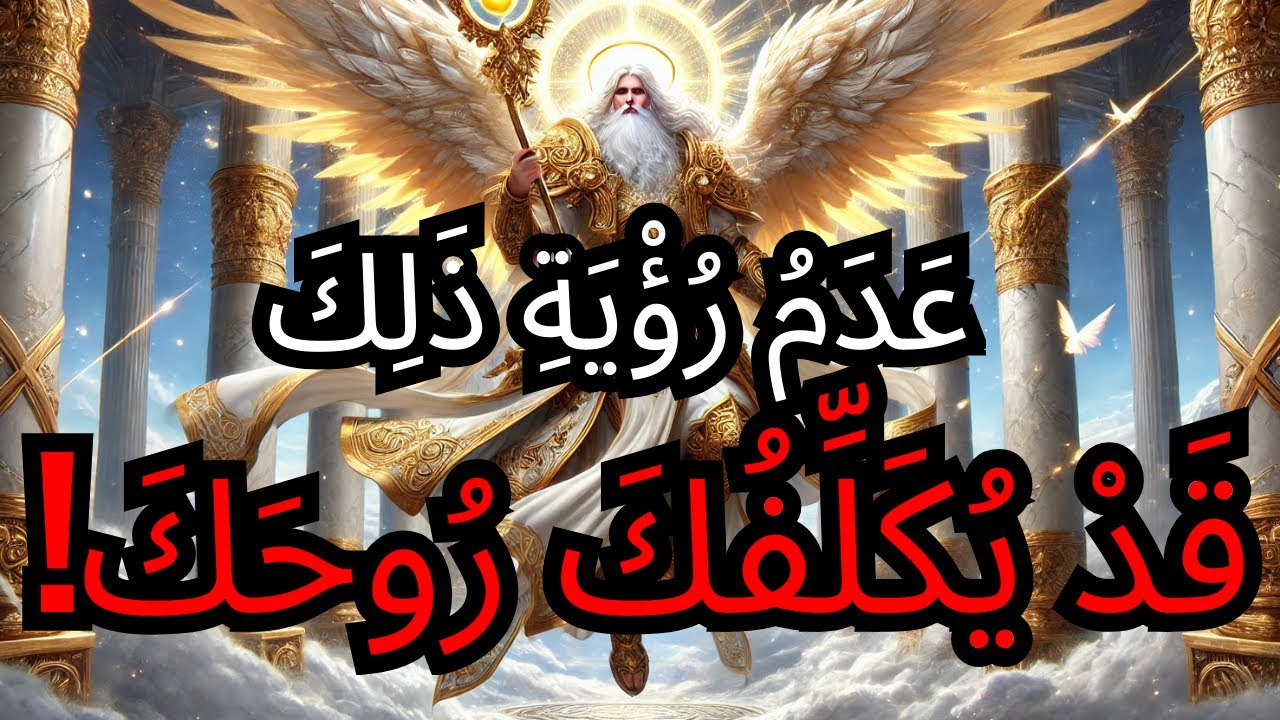 الْمُخْتَارُ: اِسْمَعْ هَذَا الآن — اللّٰهُ قَدْ دَخَلَ الْمَعْرَكَةَ مِنْ أَجْلِ رُوحِكَ