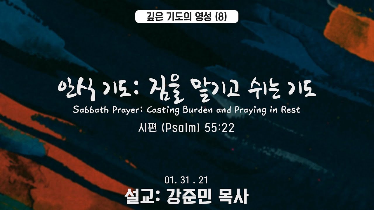 [주일설교] 