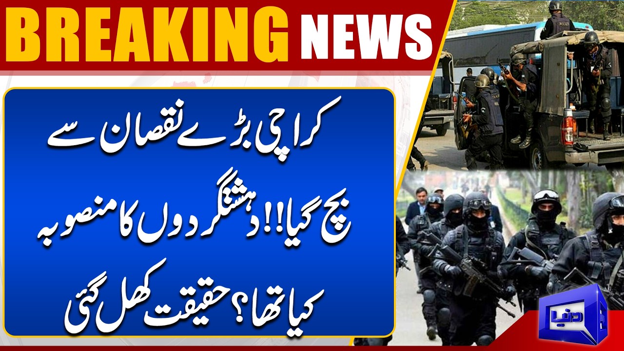 Karachi on High Alert | Massive Terror Attack Plan's Failed | Shocking Details Revealed