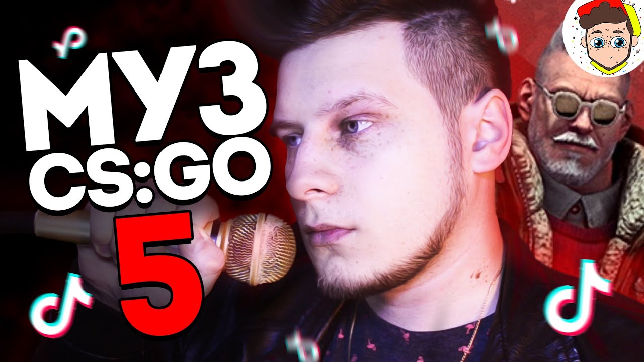 🎵 МУЗЫКАЛЬНЫЙ CS:GO 5: ТикТок головного мозга