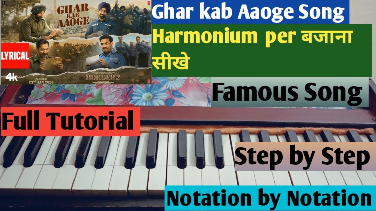 Ghar Kab Aaoge Song | Harmonium per बजाना सीखे | Full Tutorial | Notation by Notation 