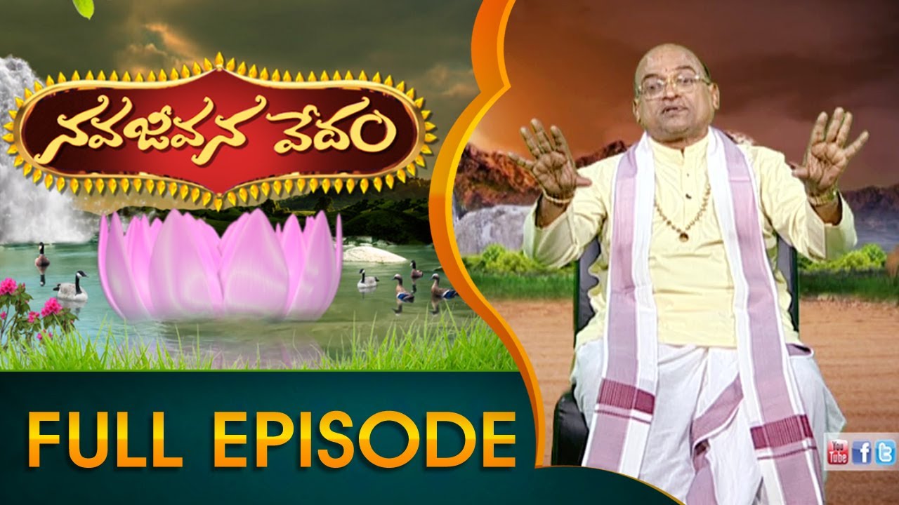 Garikapati Narasimha Rao | Nava Jeevana Vedam | Full Episode 1807 | ABN Telugu