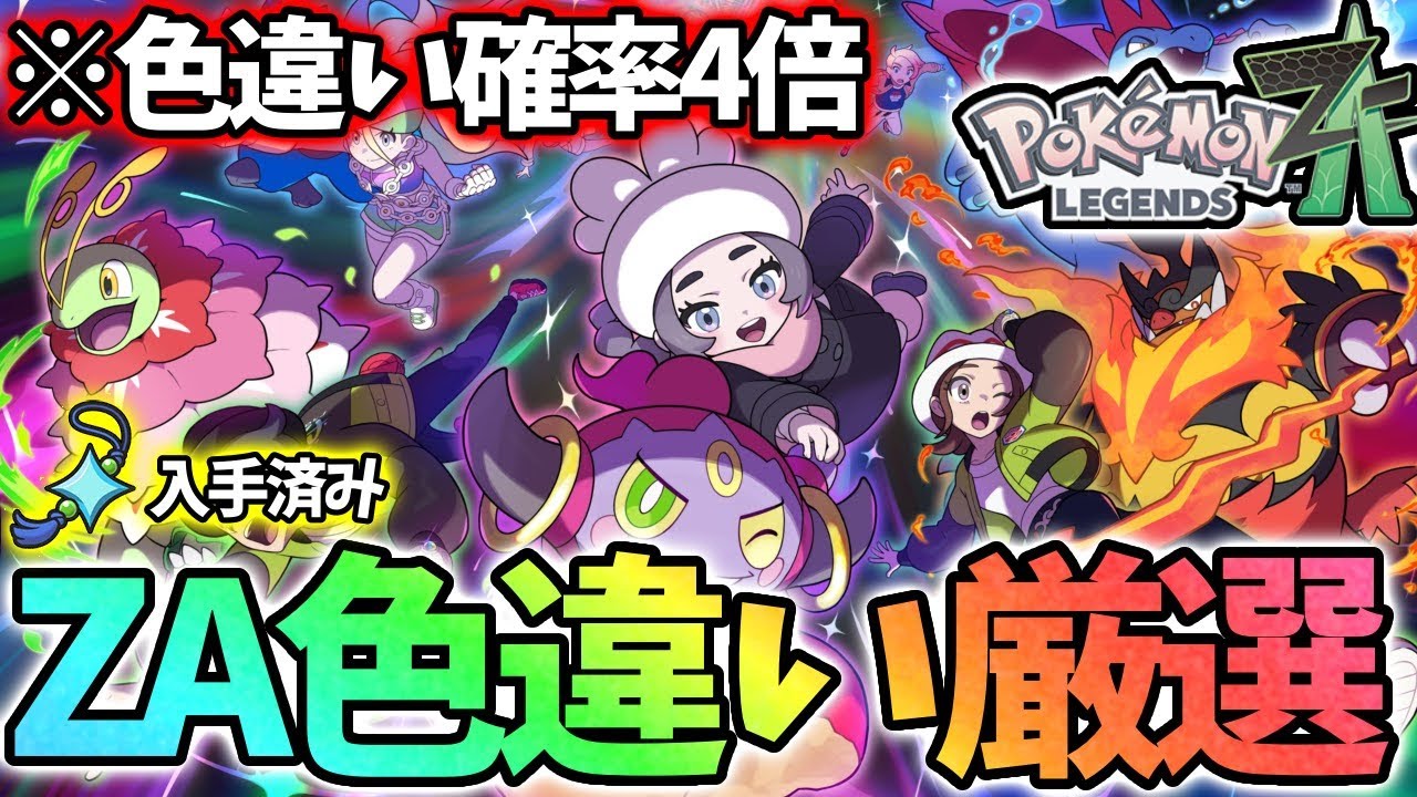 どうやら神アプデが来たらしい【レジェンズZA】