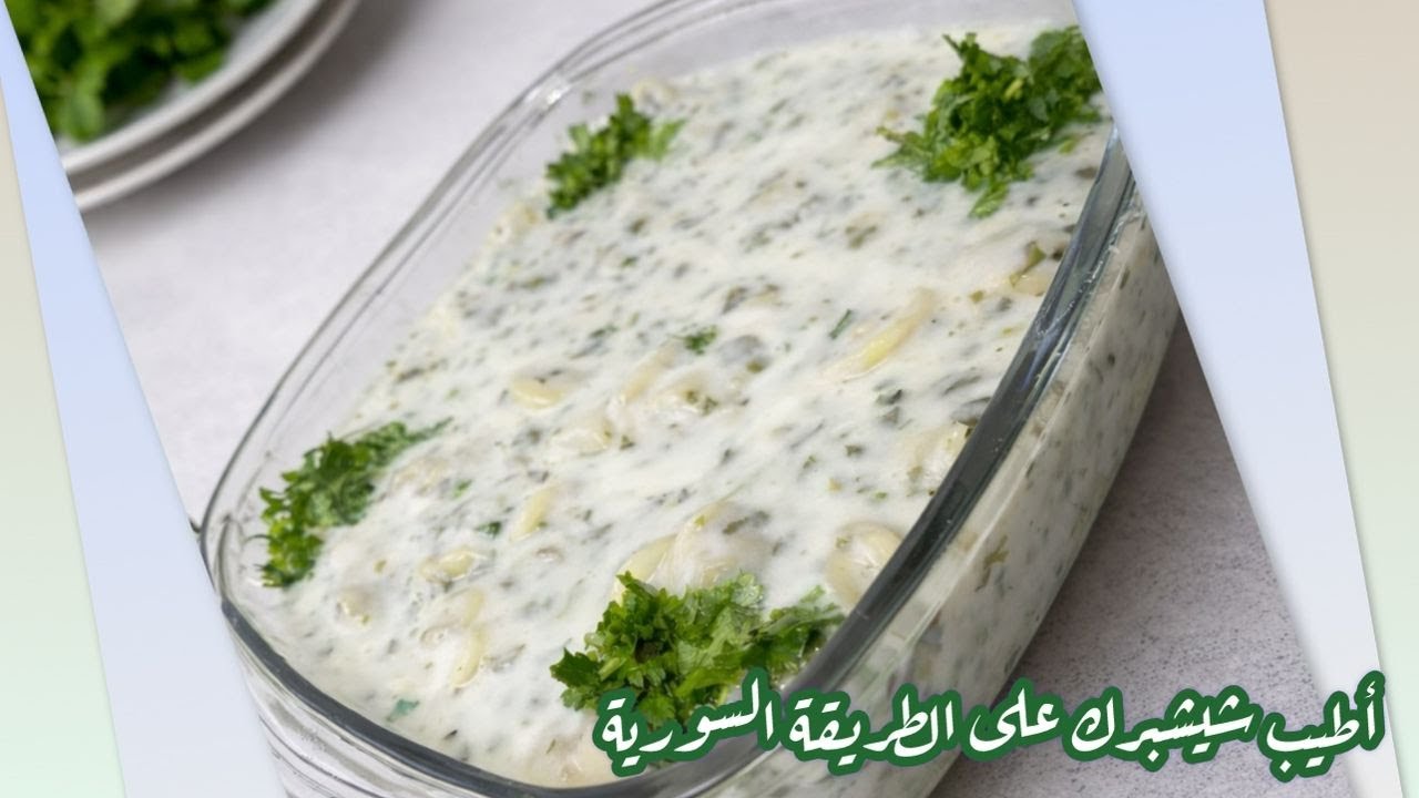 شيشبرك سوري على أصوله , بطعم ولا أطيب مع  rose kitchen