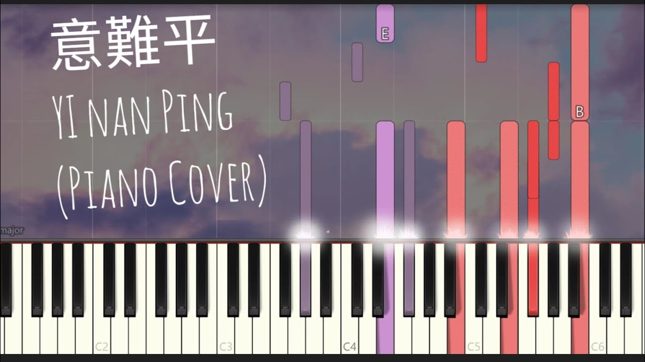意難平 Yi Nan Ping | 陳情令 The Untamed | 銀臨 Yin Lin | 魔道祖師 Mo Dao Zu Shi（Piano Cover, Synthesia Tutorial)