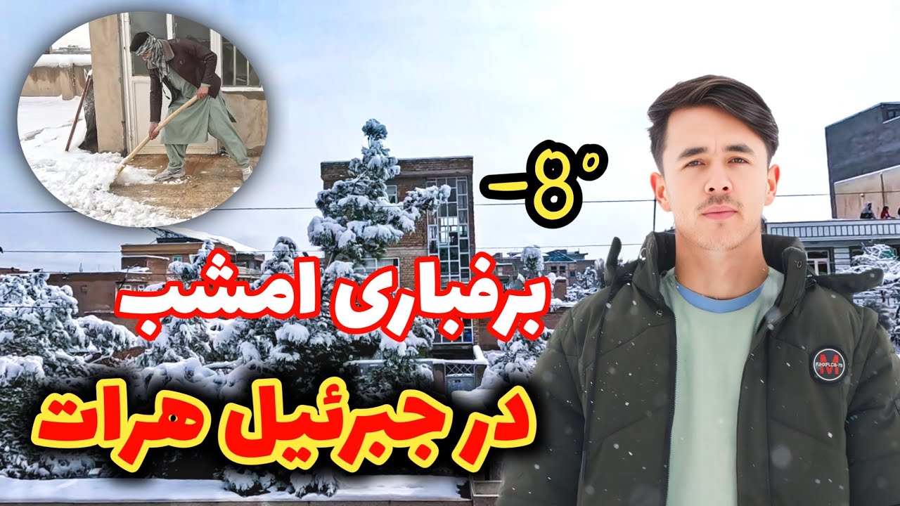  برفباری امشب در جبرئیل | Snowfall tonight in Gabriel |💨❄ 