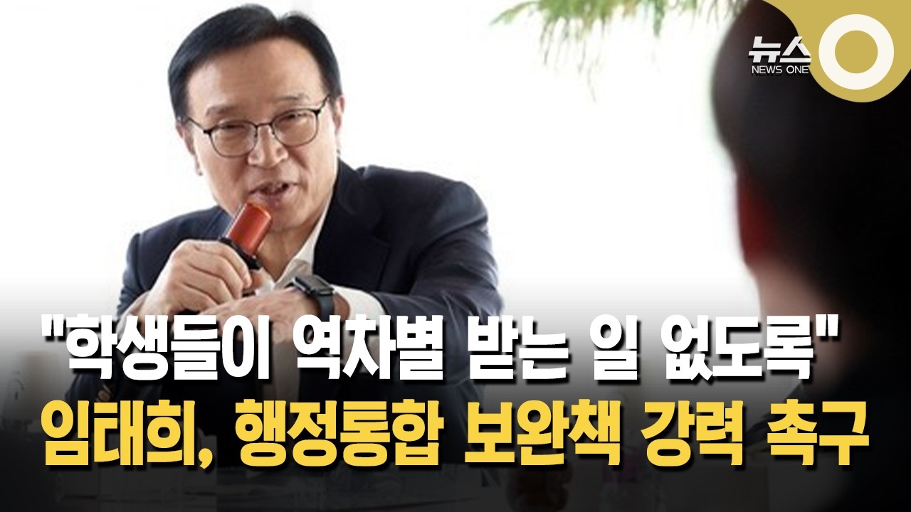 임태희 