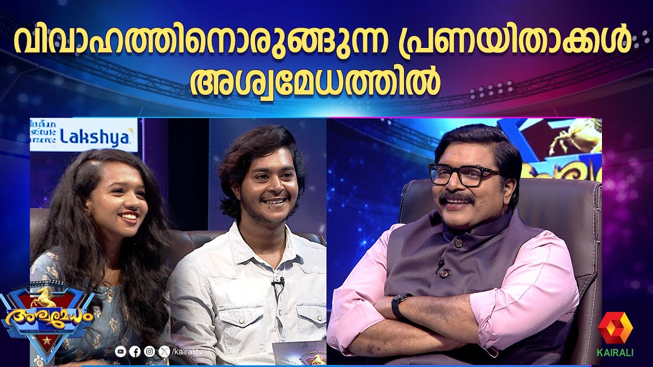 ആദർശും വർഷയും ഒരുമിച്ച് മനസ്സിൽ കണ്ടത് ആരെ ??| Ashwamedham | RJ Adarsh and Varsha Vikraman