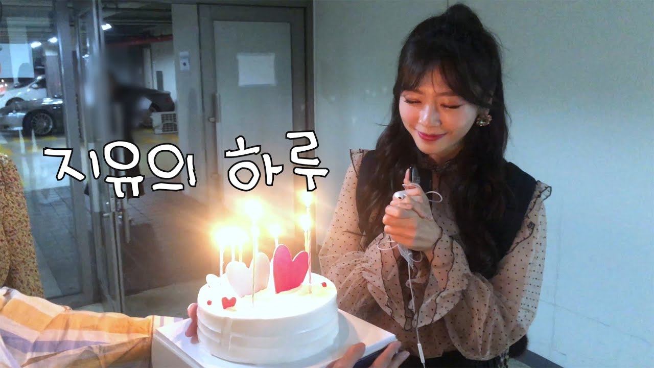 [Dreamcatcher’s VLOG] 지유의 하루 : 지유 탄신일 편 (Feat.드캐)
