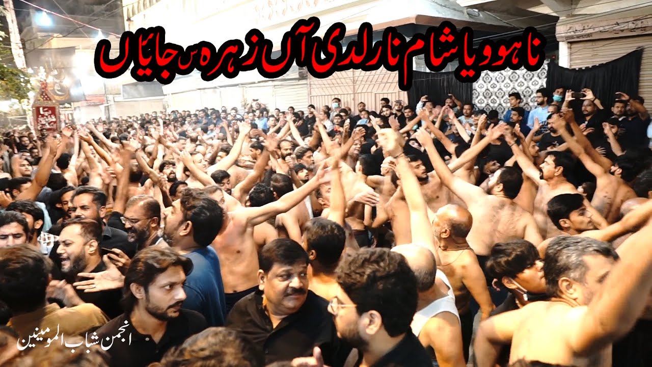Na Ho Via Sham Na Ruldian Zehra Jaiyan | Shabab ul Momineen | Nazim Party | 15 Safar 1442/2020 | Khi