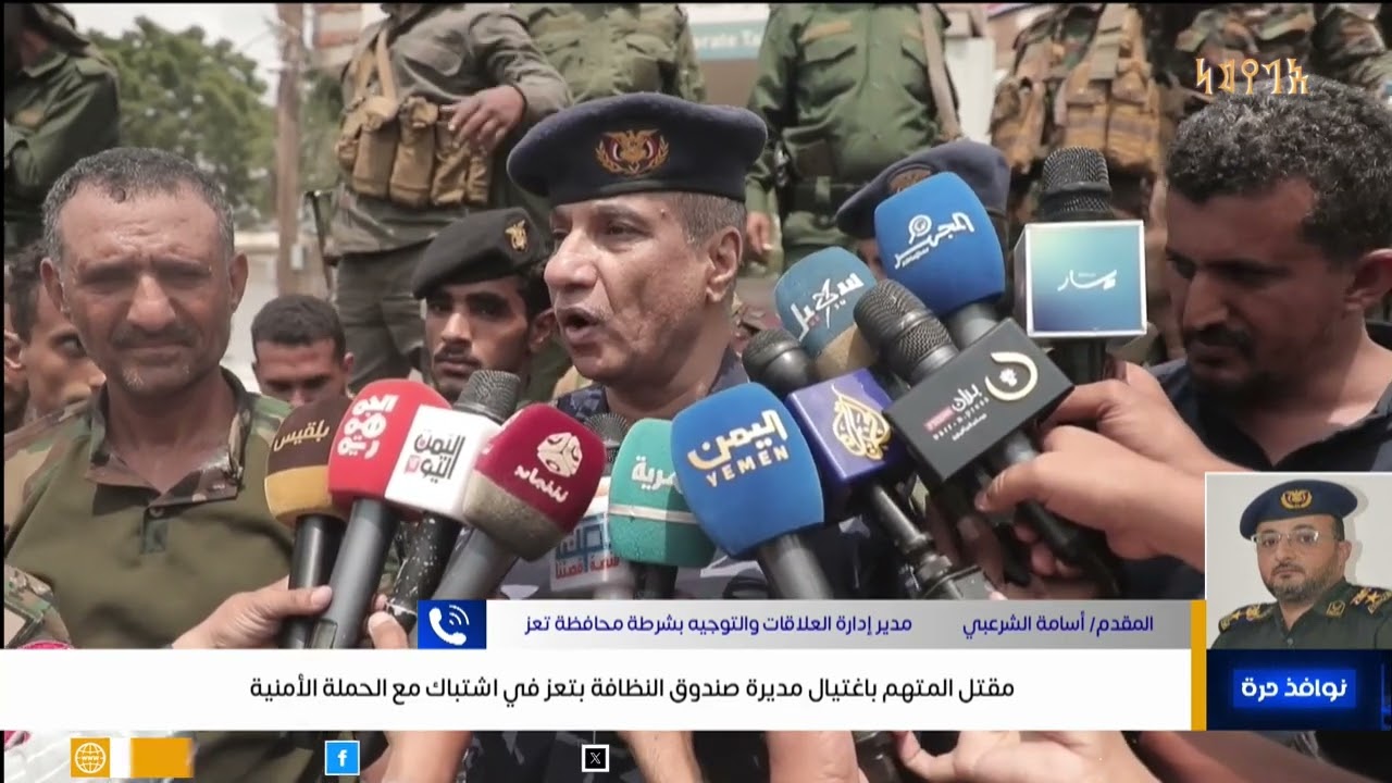 مقتل المتهم باغتيال مديرة صندوق النظافة بتعز في اشتباك مع الحملة الأمنية