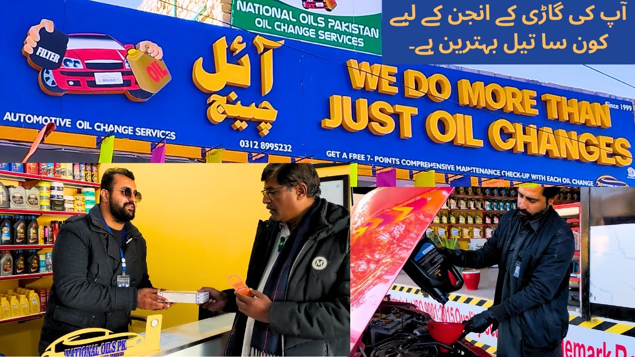 Which Engine Oil Is Recommended For Your Car | How To Choose Engine Oil  گاڑی کے لیے بہترین انجن آئل