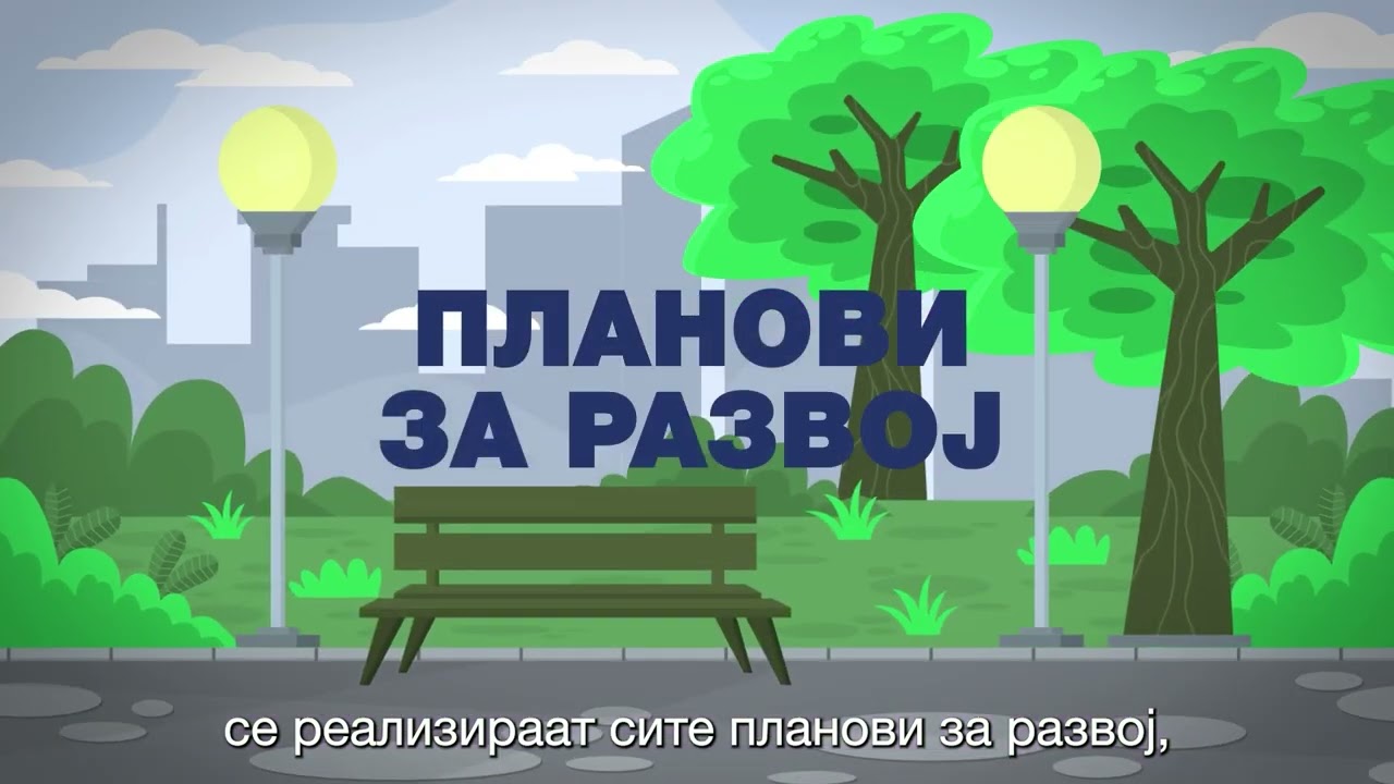 Мојот данок
