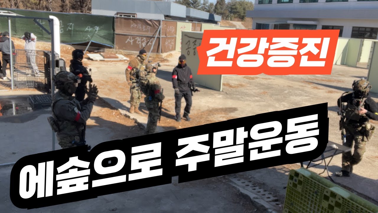 중앙아시아 형님들과 에솦 한판