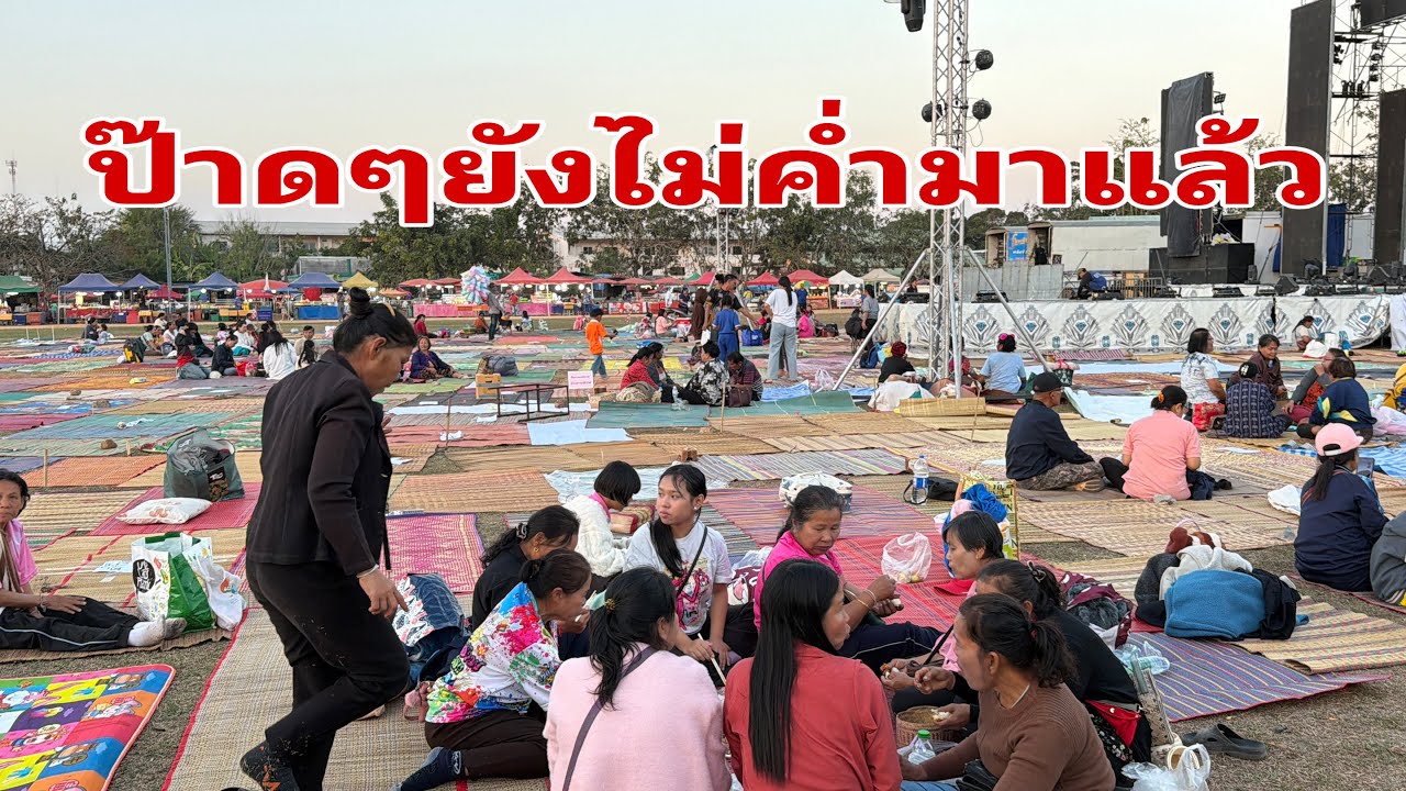 พี่น้องเอฟซีมารอแล้วครับ#อุ๋งอิ๋งเพชรบ้านแพง 