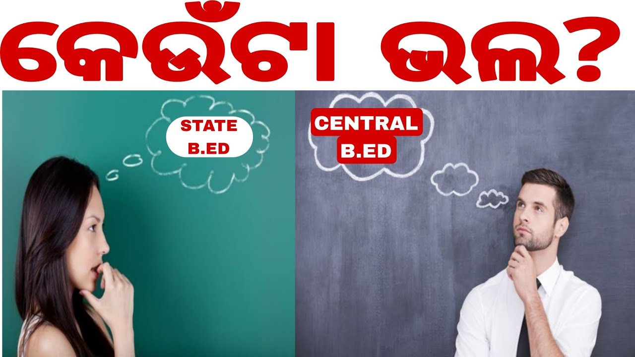 State B.Ed vs Central B.Ed |Which is Better in 2026? 🤔Full Comparison in Odia @BKStudyIQ 