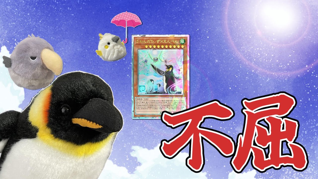 【マスター３～】後ろに明日は無い力を宿せWAR【遊戯王マスターデュエル】