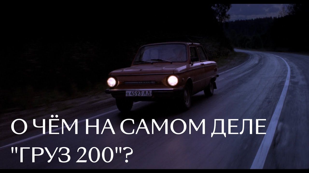 ПОЧЕМУ НИКТО НЕ ПОНЯЛ ФИЛЬМ 