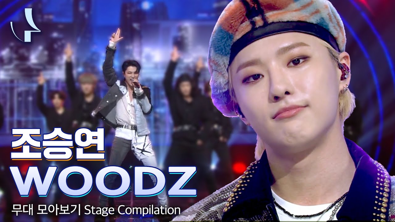 올라운더 아티스트 우즈(WOODZ)의 무대 한 눈에 보기✨ (Woodz Stage Compilation) | #소장각 | 뮤직뱅크 [KBS 방송]