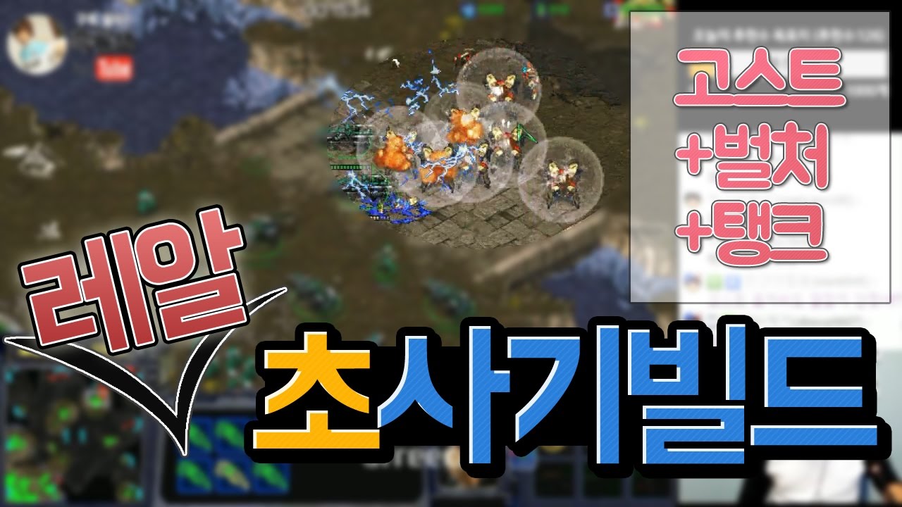 테프전 믿을 수 없는 사기 of 사기 빌드 고벌탱