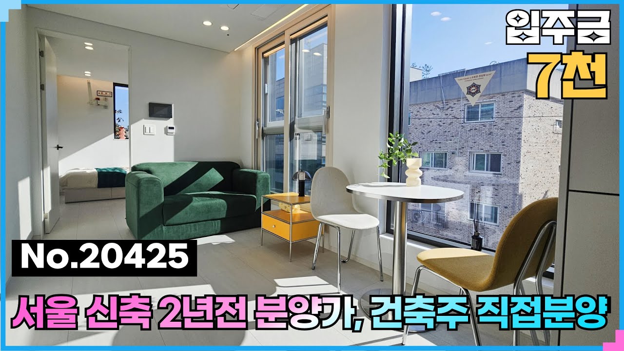 (No.20425) ソウル 2年前 分譲街で東大門区新築新婚集を求める💍 長安洞ヴィラ アーバンコージー