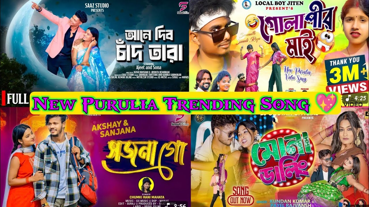 New Purulia Song 2025 // Top Hit Song Purulia \\ Trending Purulia Song \\ Nonstop Purulia Song ☘️