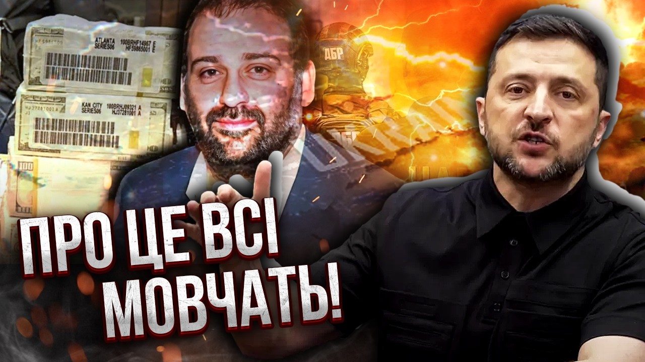 НАШЛИ ТАЙНЫЕ ВСТРЕЧИ ЗЕЛЕНСКОГО С НАБУ! Вот почему подозрений нет. Миндич крал НЕ ТОЛЬКО НА АЭС